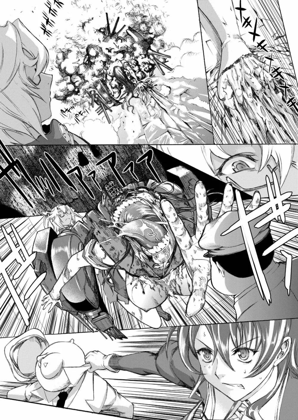 大和死ス 3 - page20