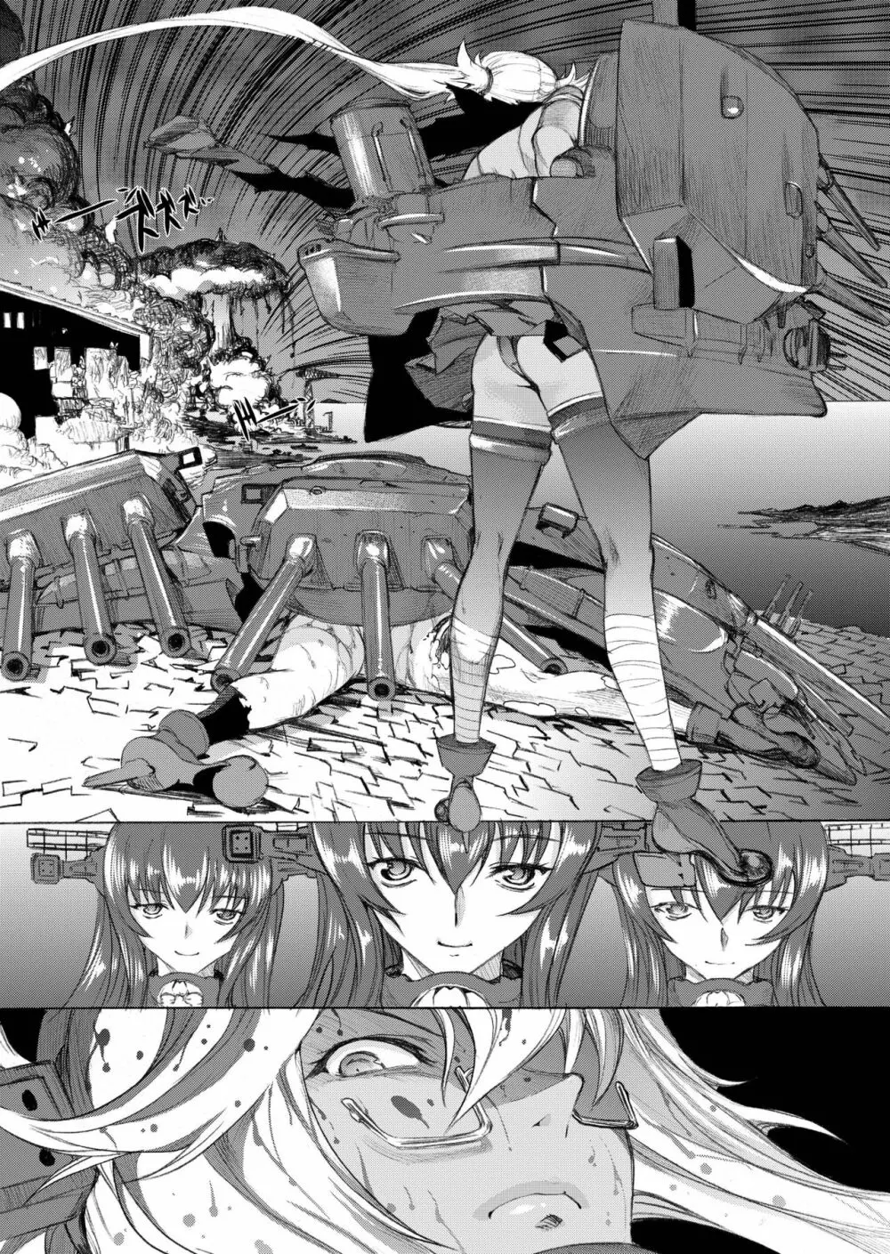 大和死ス 3 - page34