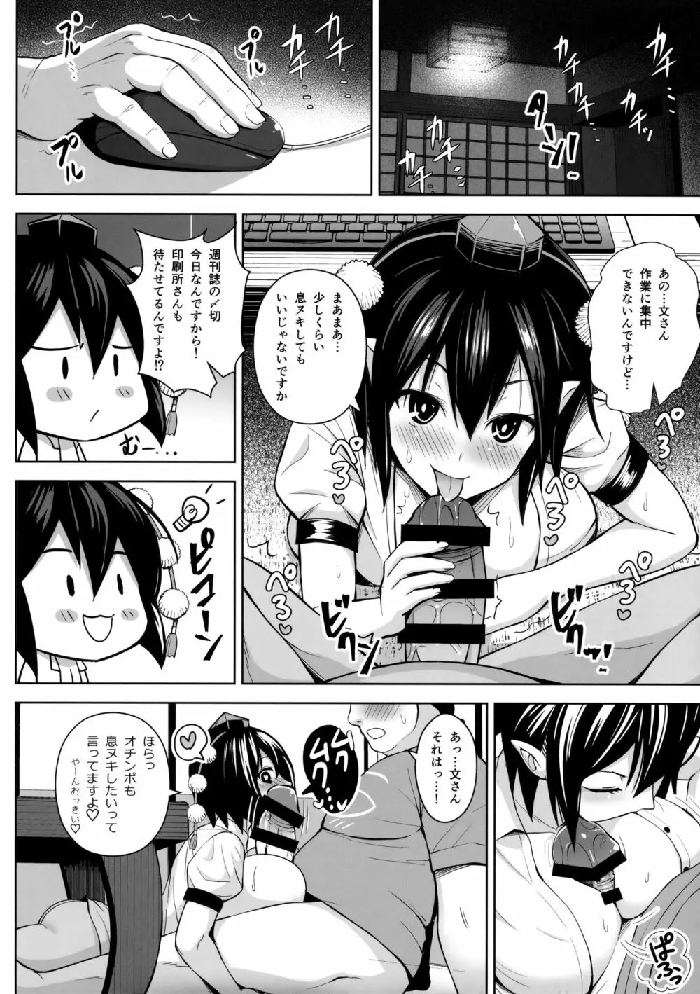 ハメ撮り文果珍宝 - page23