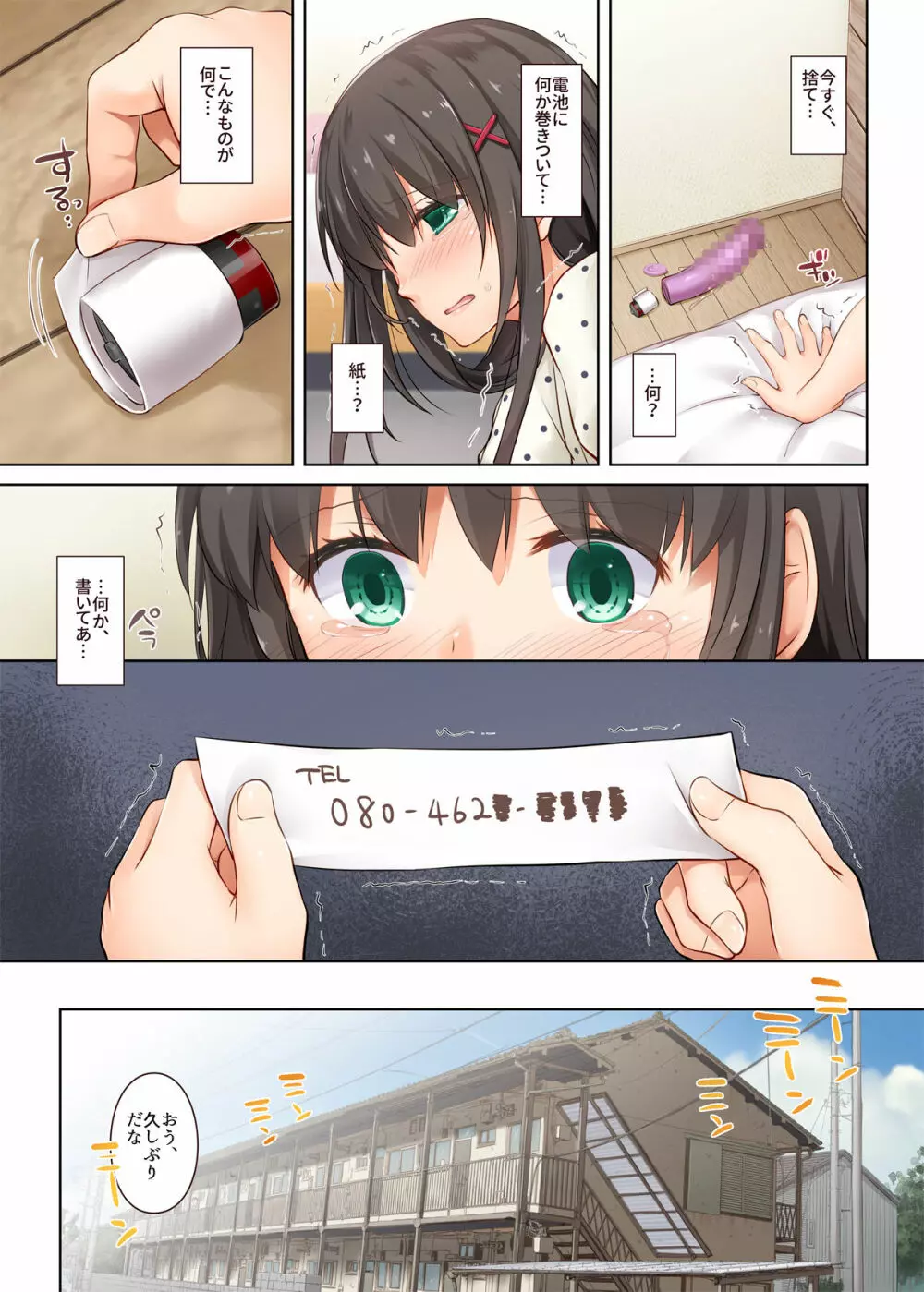 DLO-03 カレとの約束3 - page29