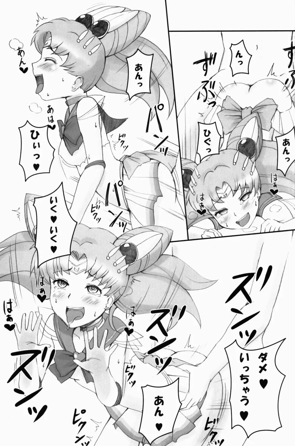 The Blue Rabbit 完成版 - page15