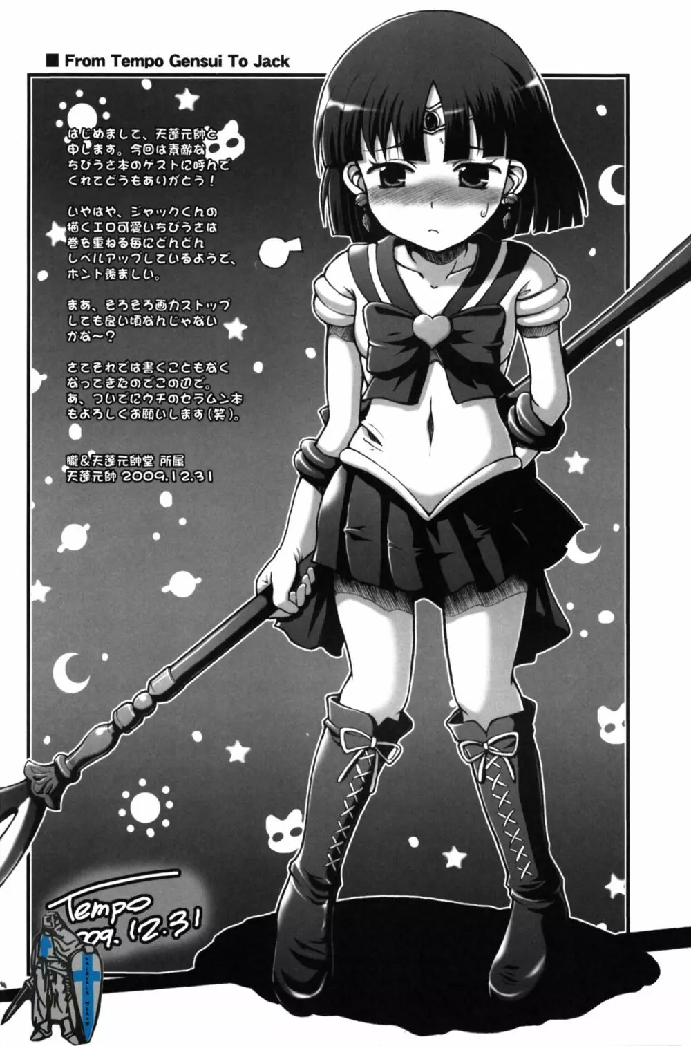 The Blue Rabbit 完成版 - page20