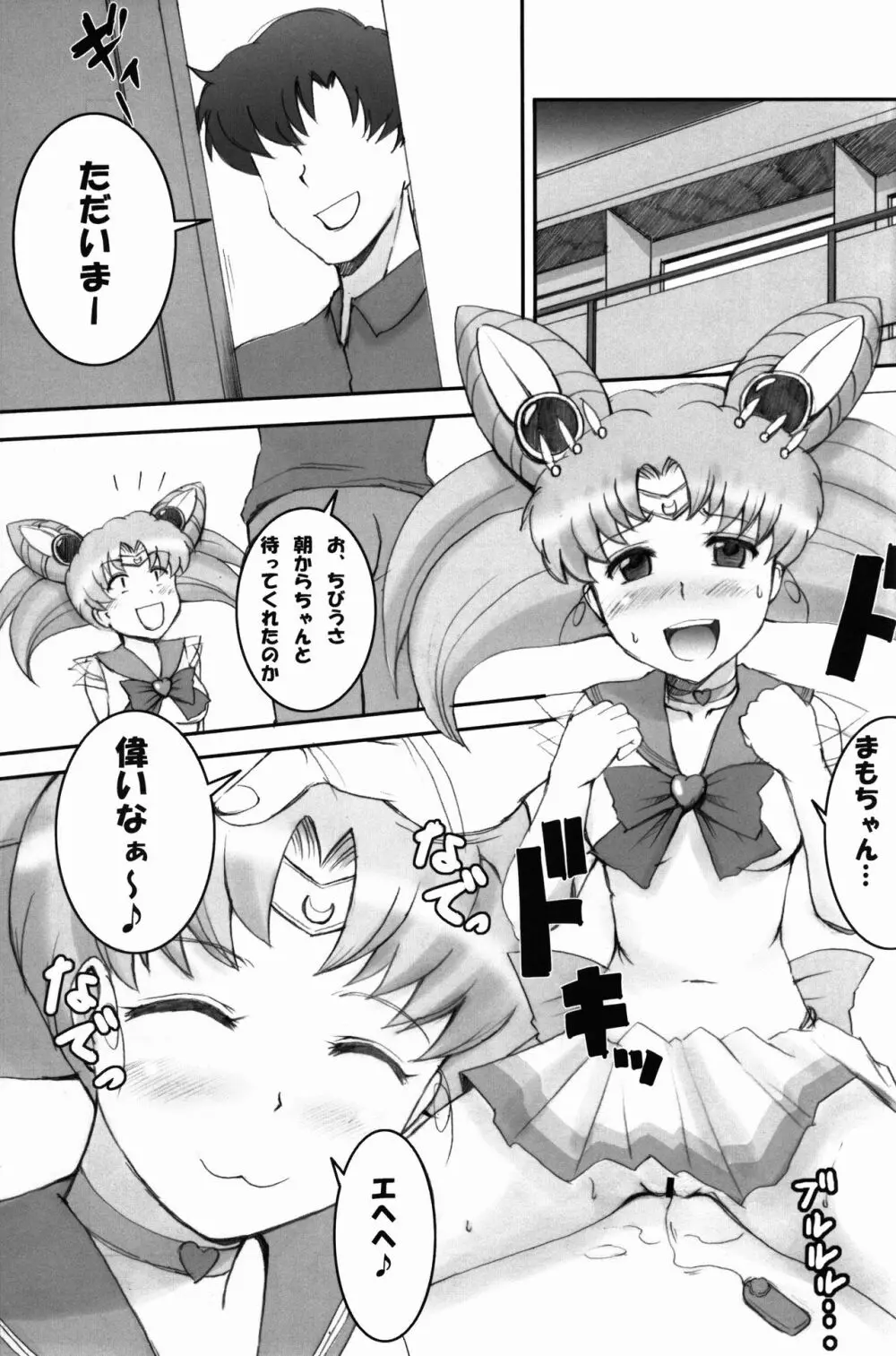 The Blue Rabbit 完成版 - page3