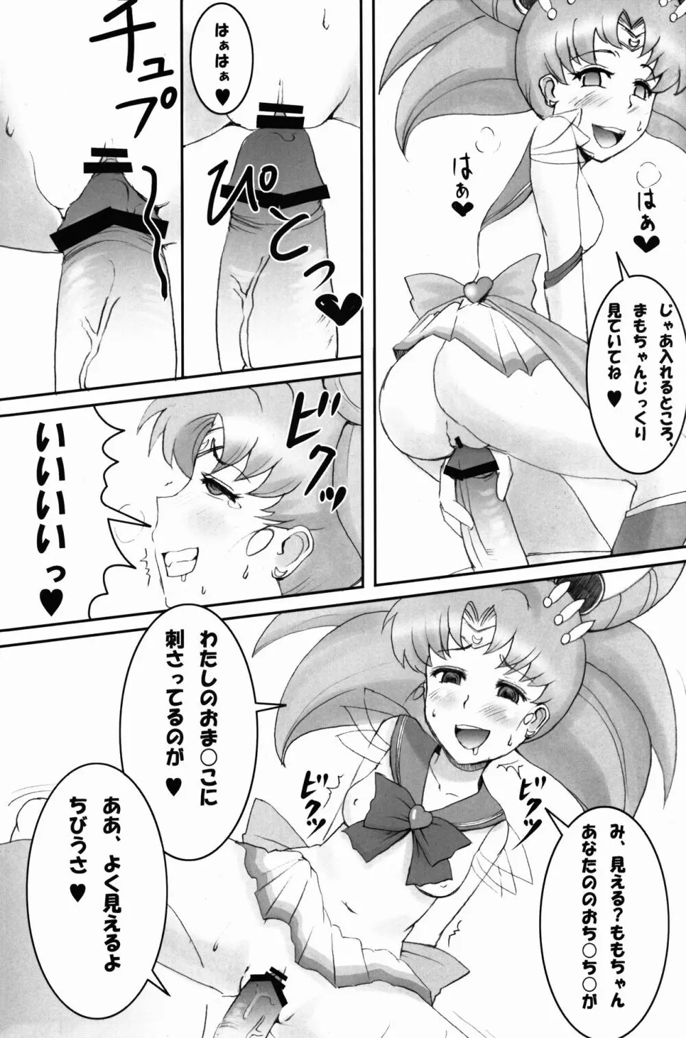 The Blue Rabbit 完成版 - page9
