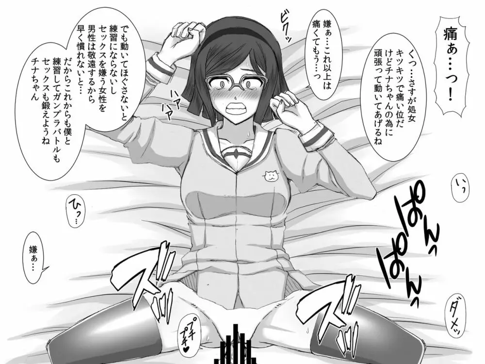 薬漬!洗脳!機械改造!黒堕ちビッチ化ヒロイン+α - page187