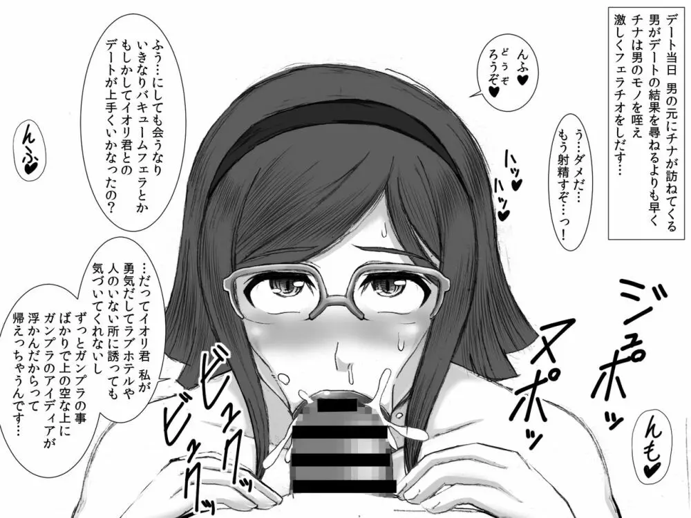 薬漬!洗脳!機械改造!黒堕ちビッチ化ヒロイン+α - page190
