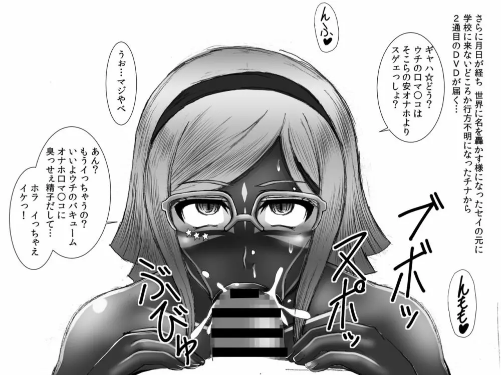 薬漬!洗脳!機械改造!黒堕ちビッチ化ヒロイン+α - page198