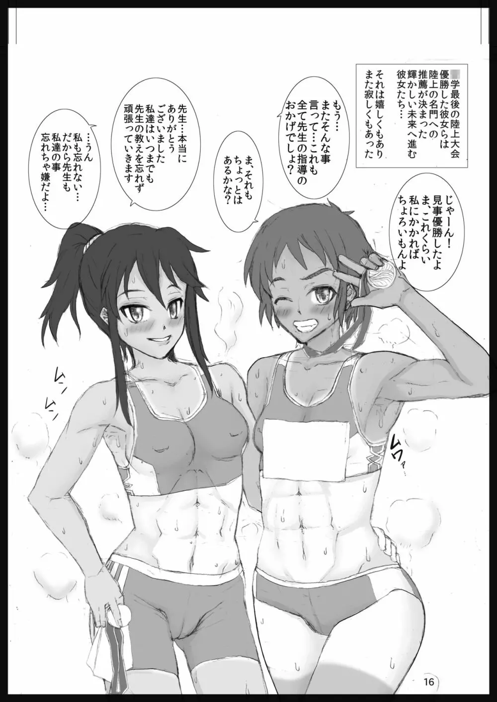 薬漬!洗脳!機械改造!黒堕ちビッチ化ヒロイン+α - page204