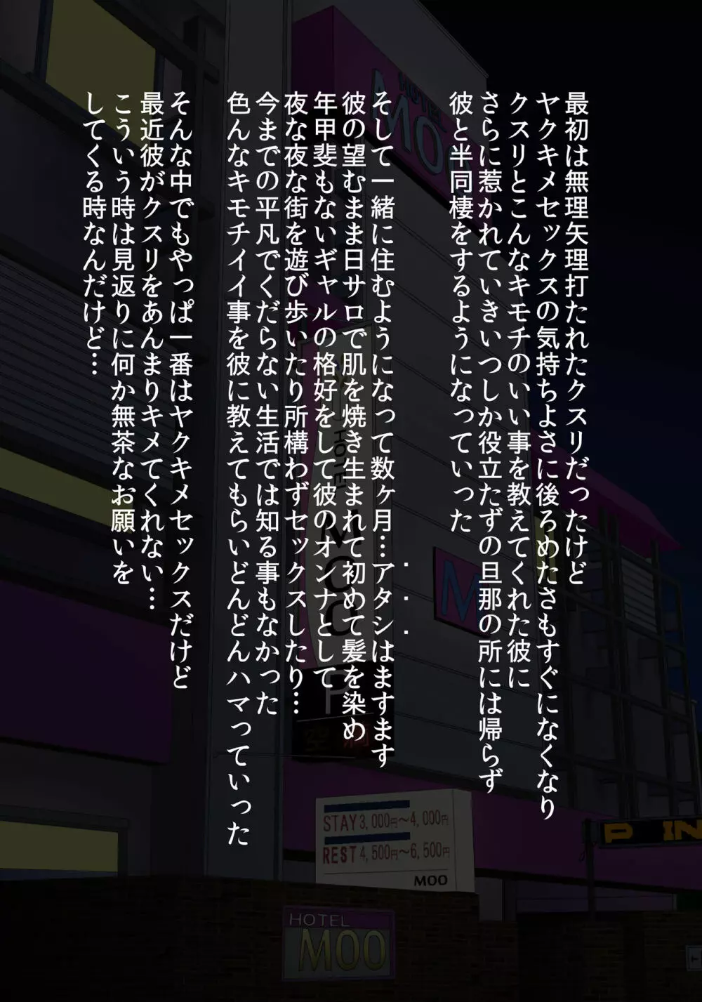 薬漬!洗脳!機械改造!黒堕ちビッチ化ヒロイン+α - page265