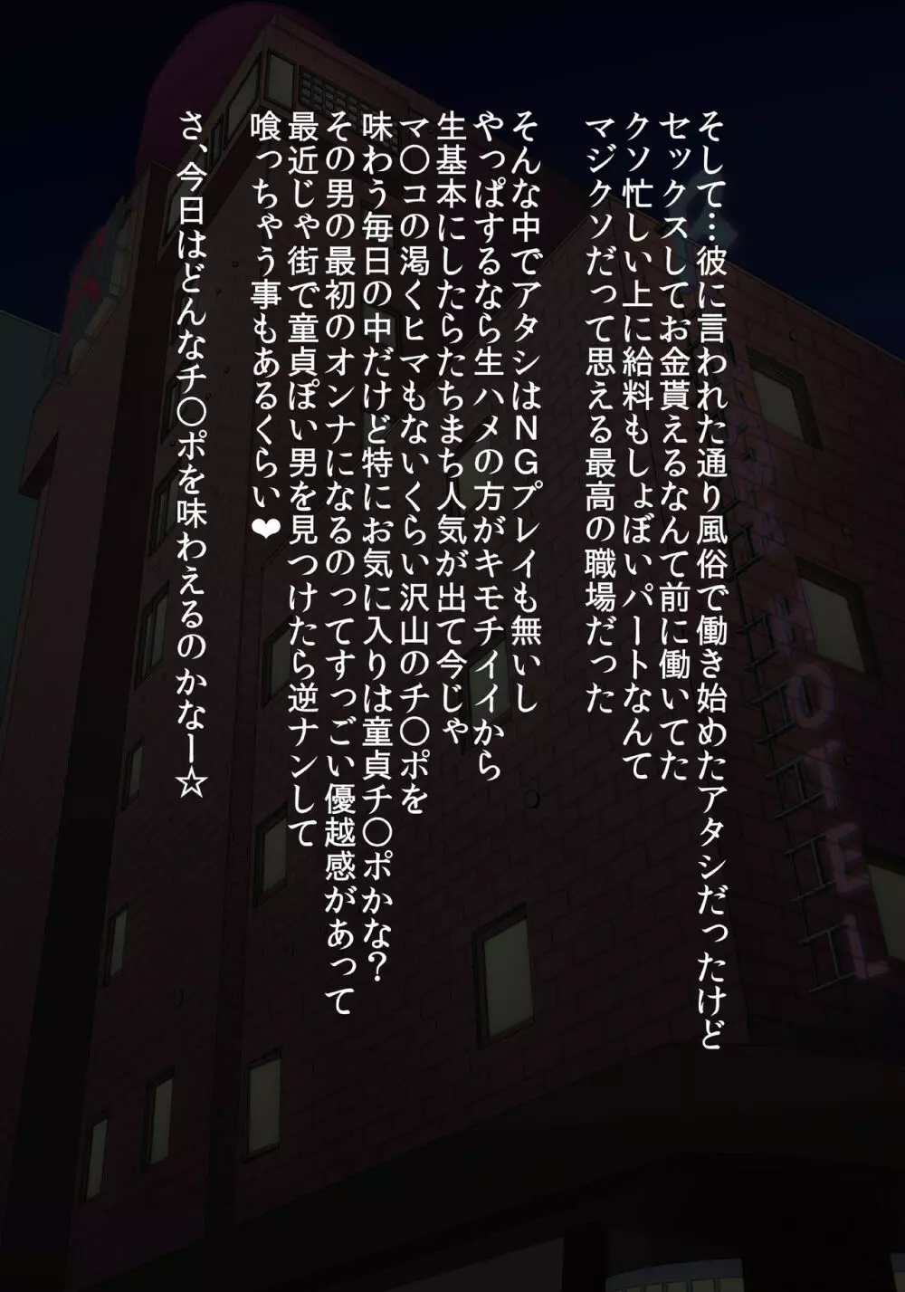 薬漬!洗脳!機械改造!黒堕ちビッチ化ヒロイン+α - page269