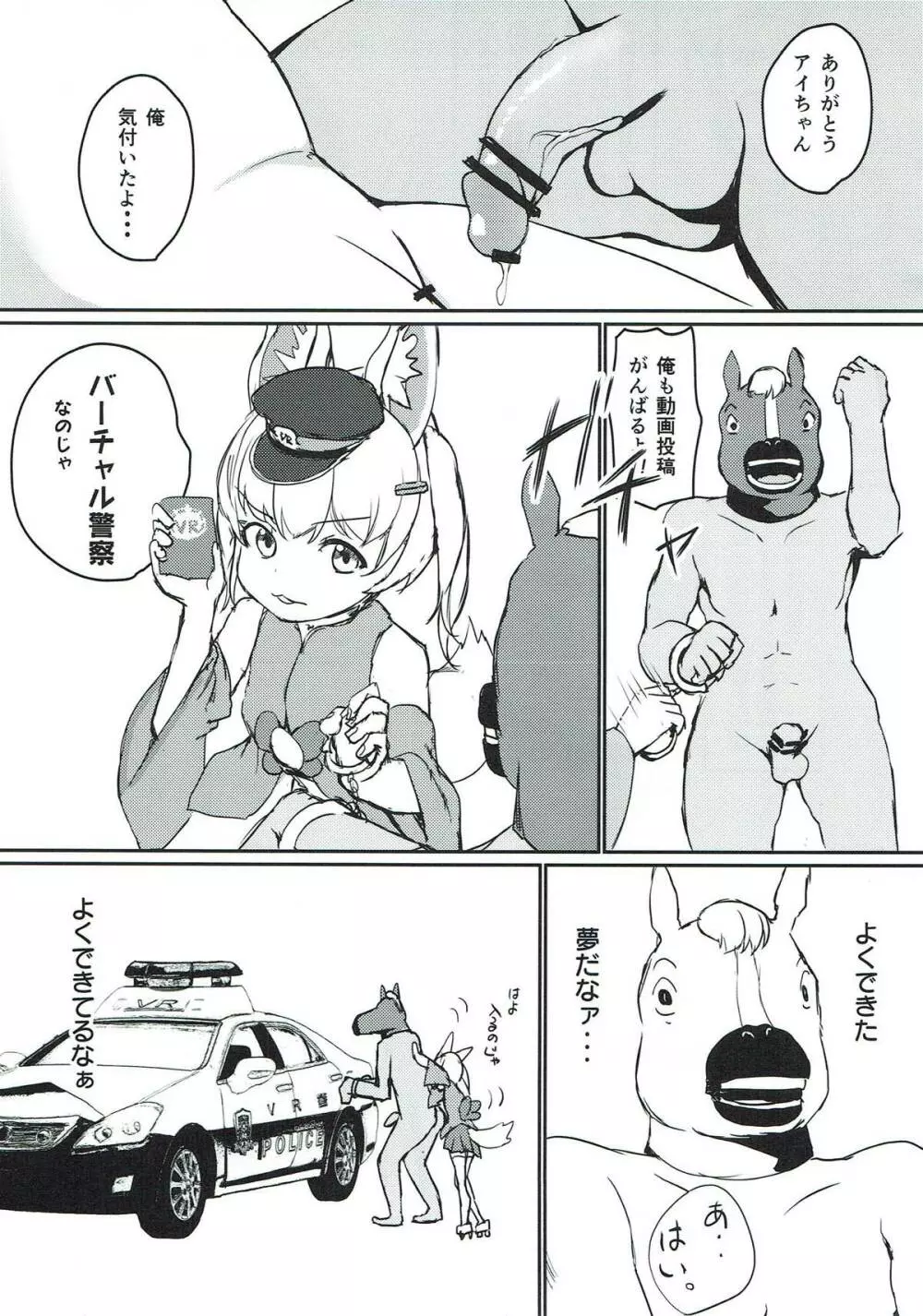 はいどうも! バーチャルユーチューバーのキズナアイです! - page19