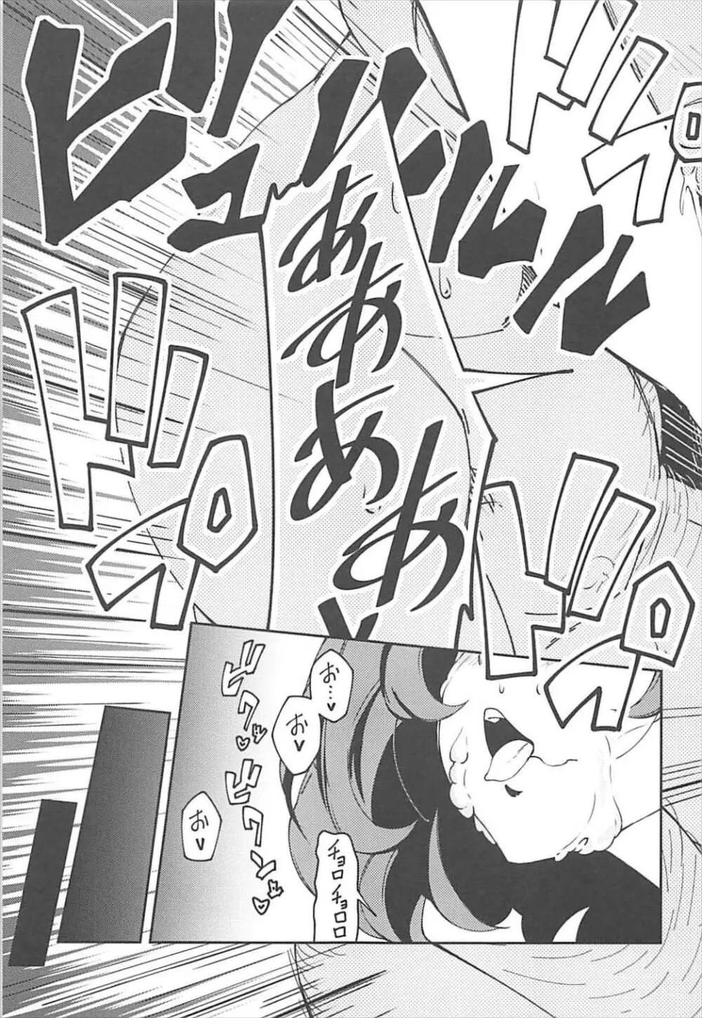 高垣楓の混浴温泉一人旅本 + C93おまけ本 - page18
