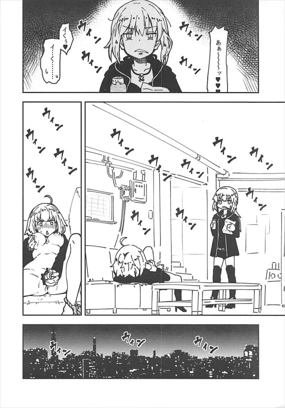 高垣楓の混浴温泉一人旅本 + C93おまけ本 - page26