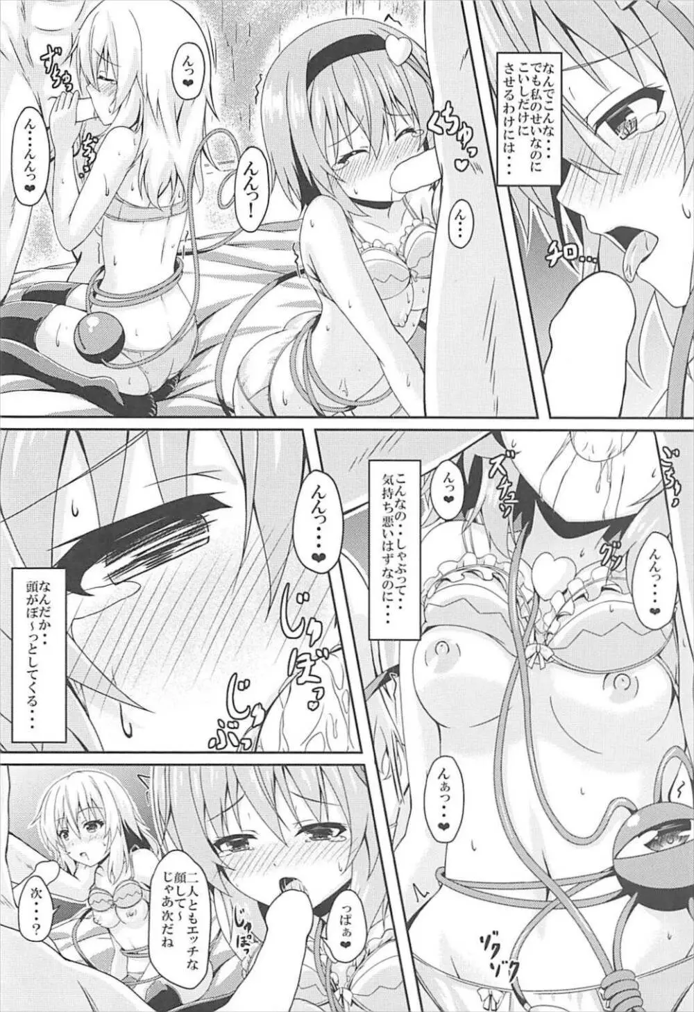 さとりとこいしの姉妹ナンパにご用心 - page11