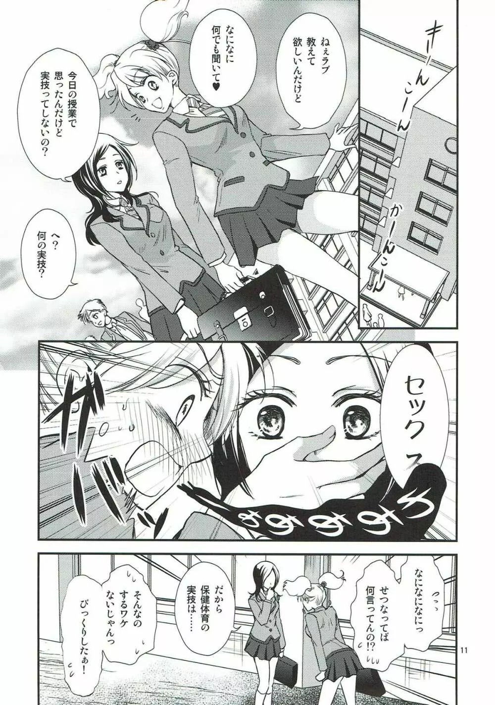 Honey Happy - page10