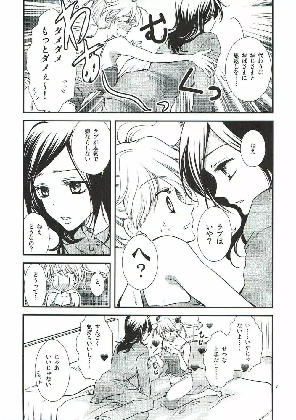 Honey Happy - page6