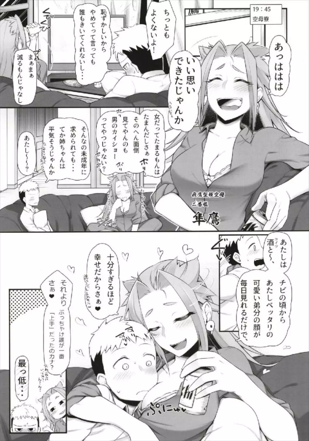 ふぇらこれ - page17