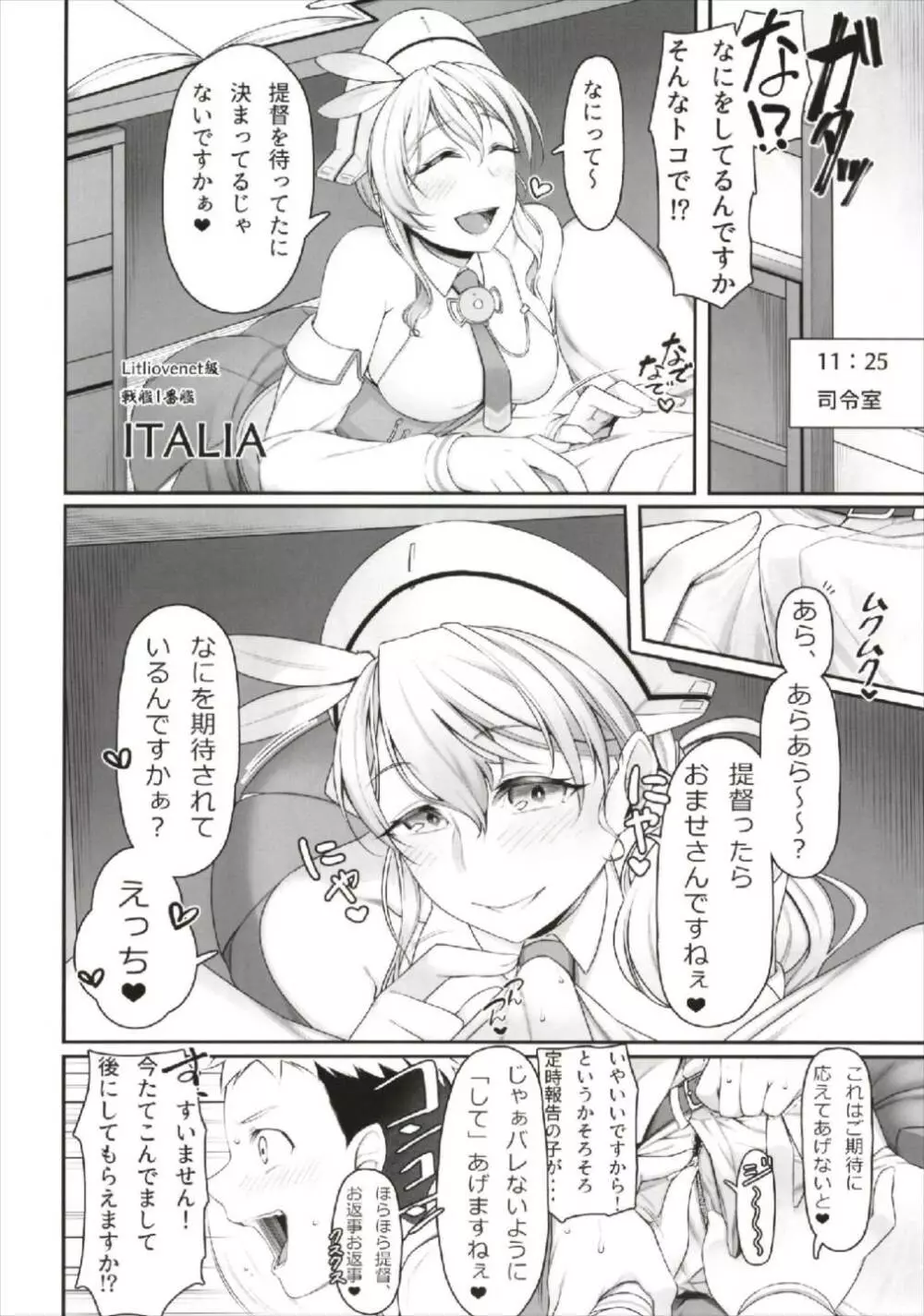 ふぇらこれ - page8