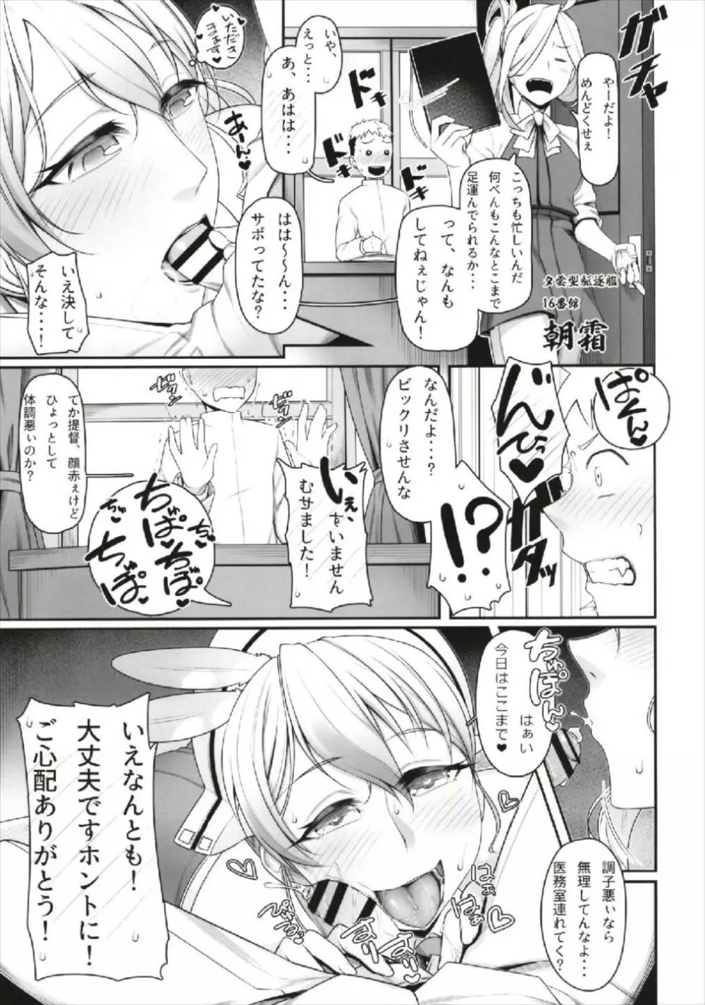 ふぇらこれ - page9