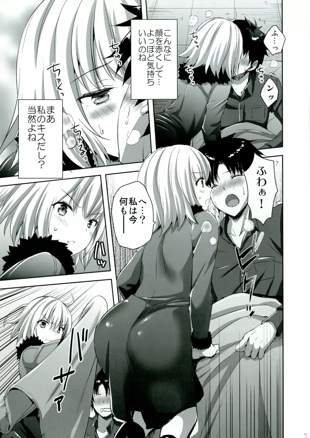 新宿トライアングル - page7