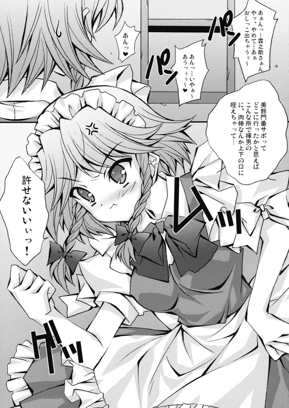 たわわびより - page17