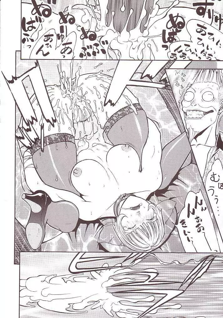FIGHTERS GIGAMIX FGM Vol.15 - page40