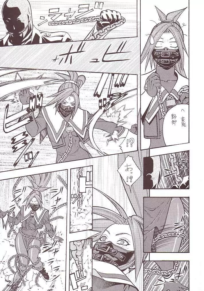 FIGHTERS GIGAMIX FGM Vol.15 - page47