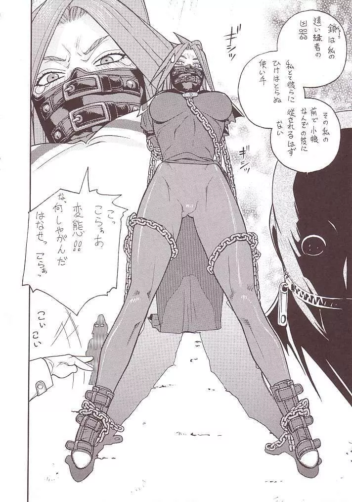 FIGHTERS GIGAMIX FGM Vol.15 - page48
