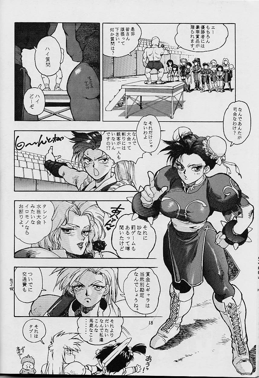 蓮華 RETURNS - page18