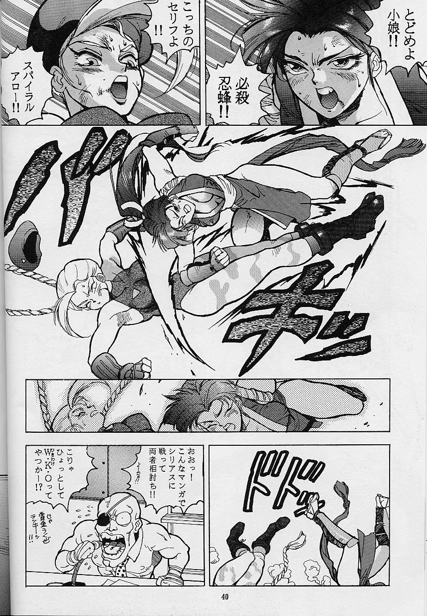 蓮華 RETURNS - page40