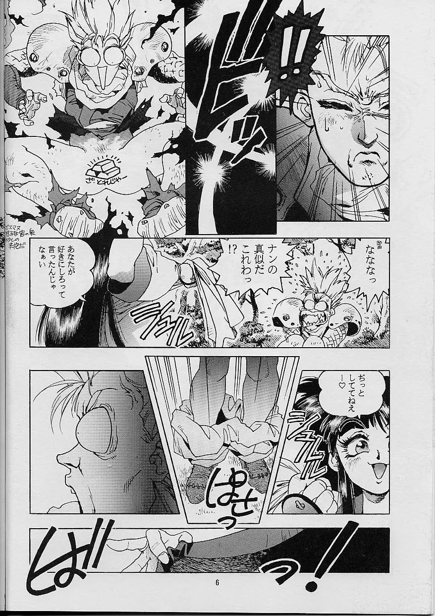 蓮華 RETURNS - page6