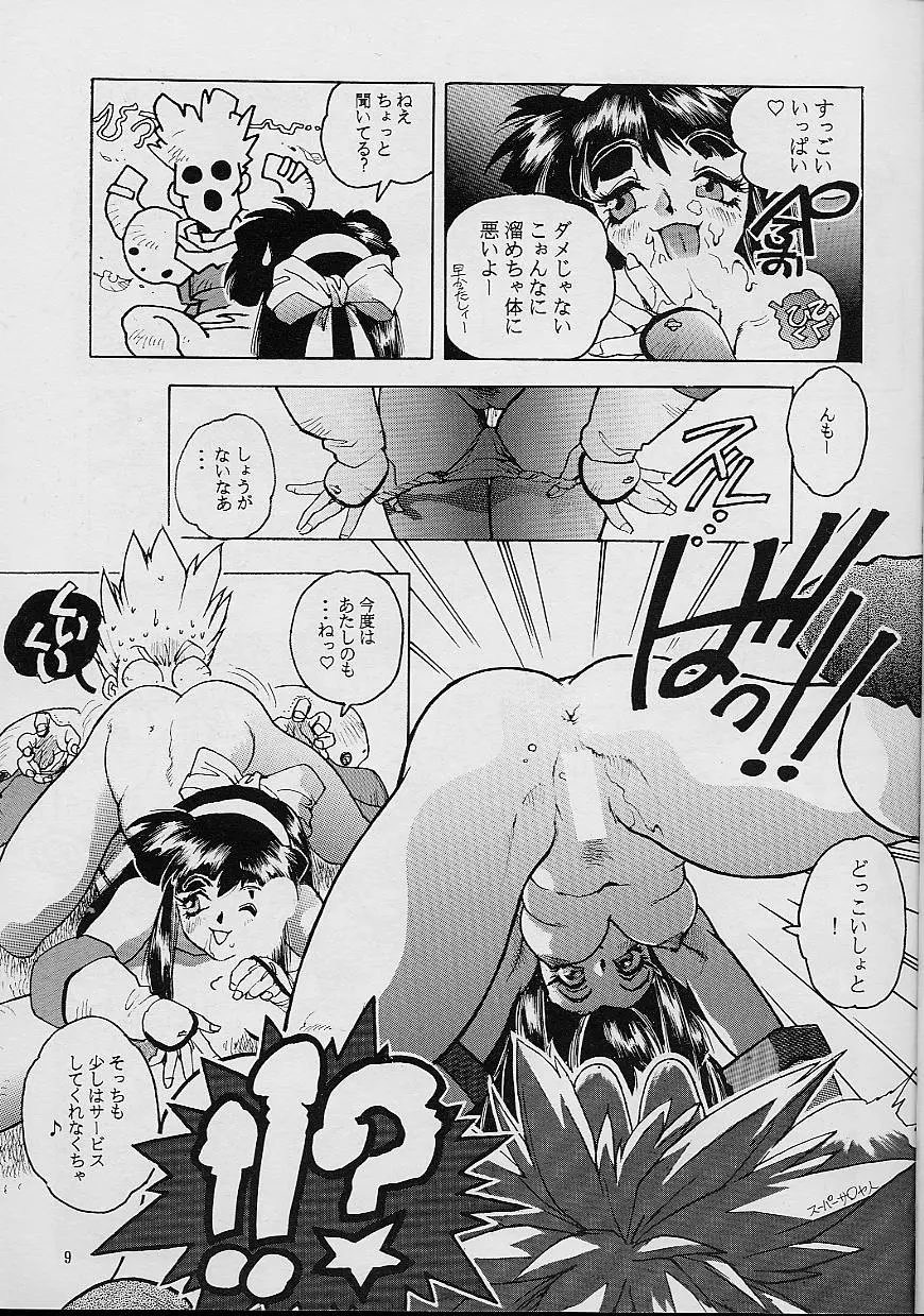 蓮華 RETURNS - page9