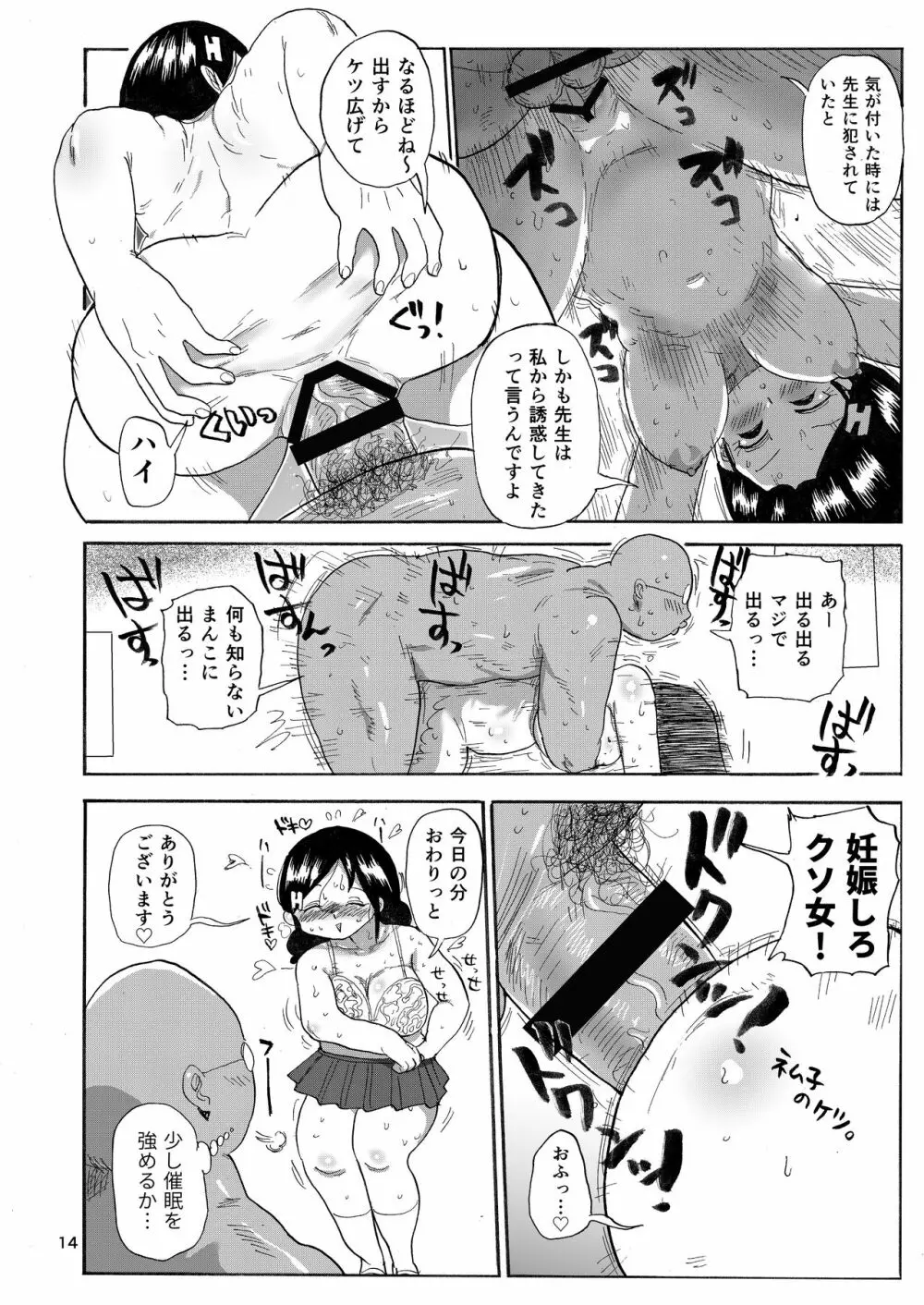 家族療法 - page13