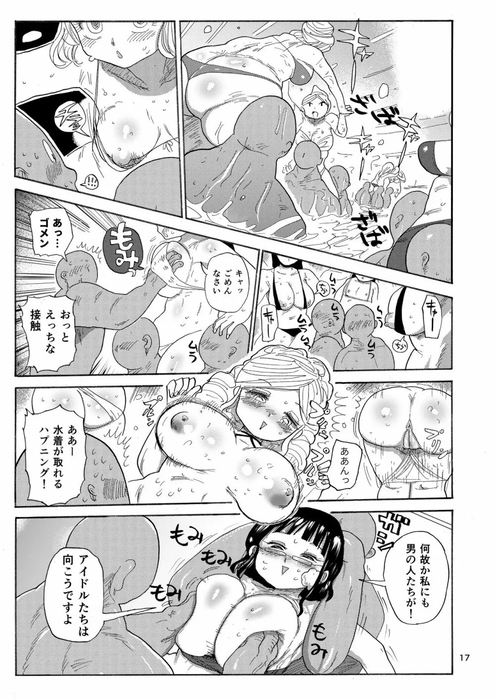 家族療法 - page16