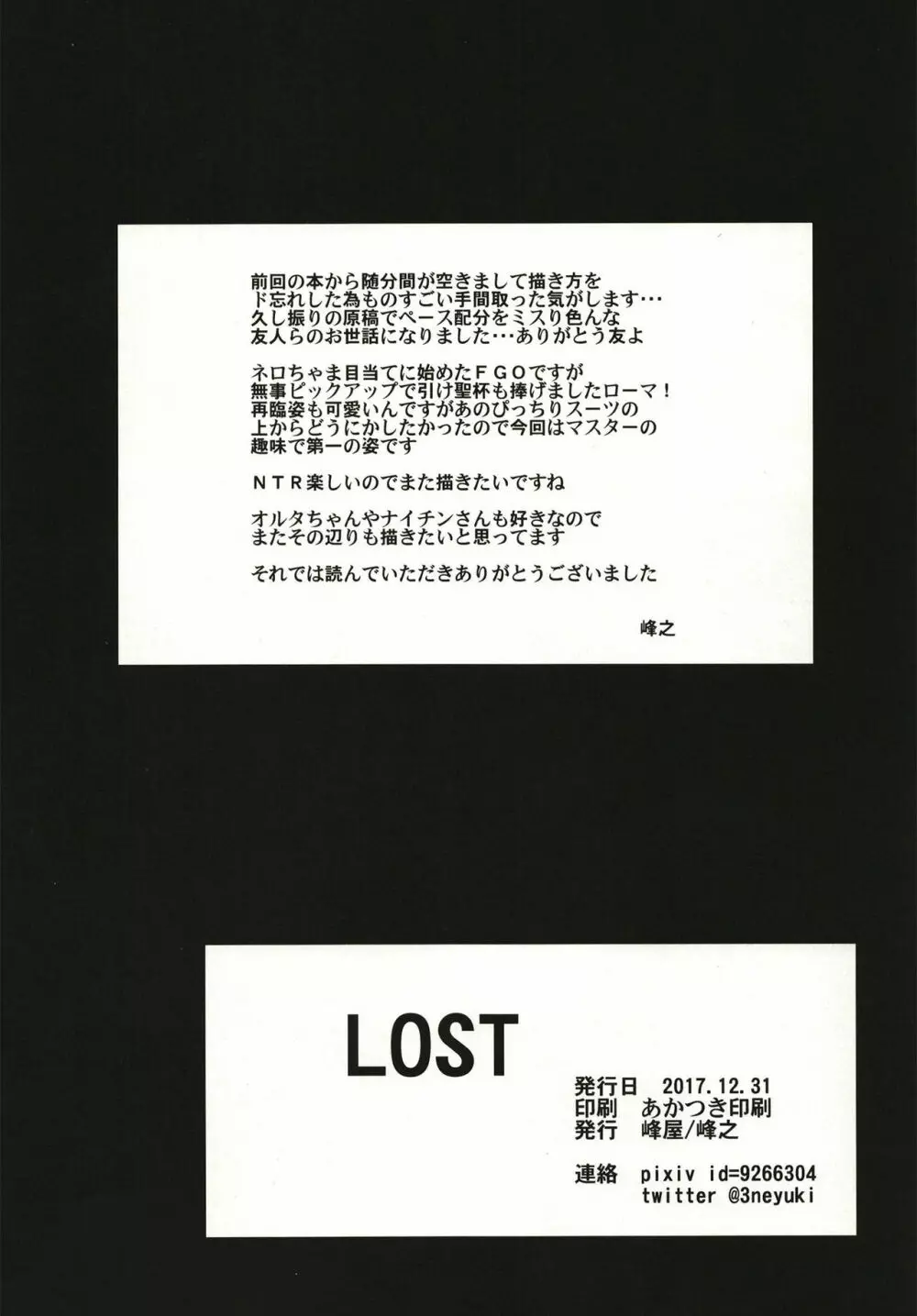 LOST - page18