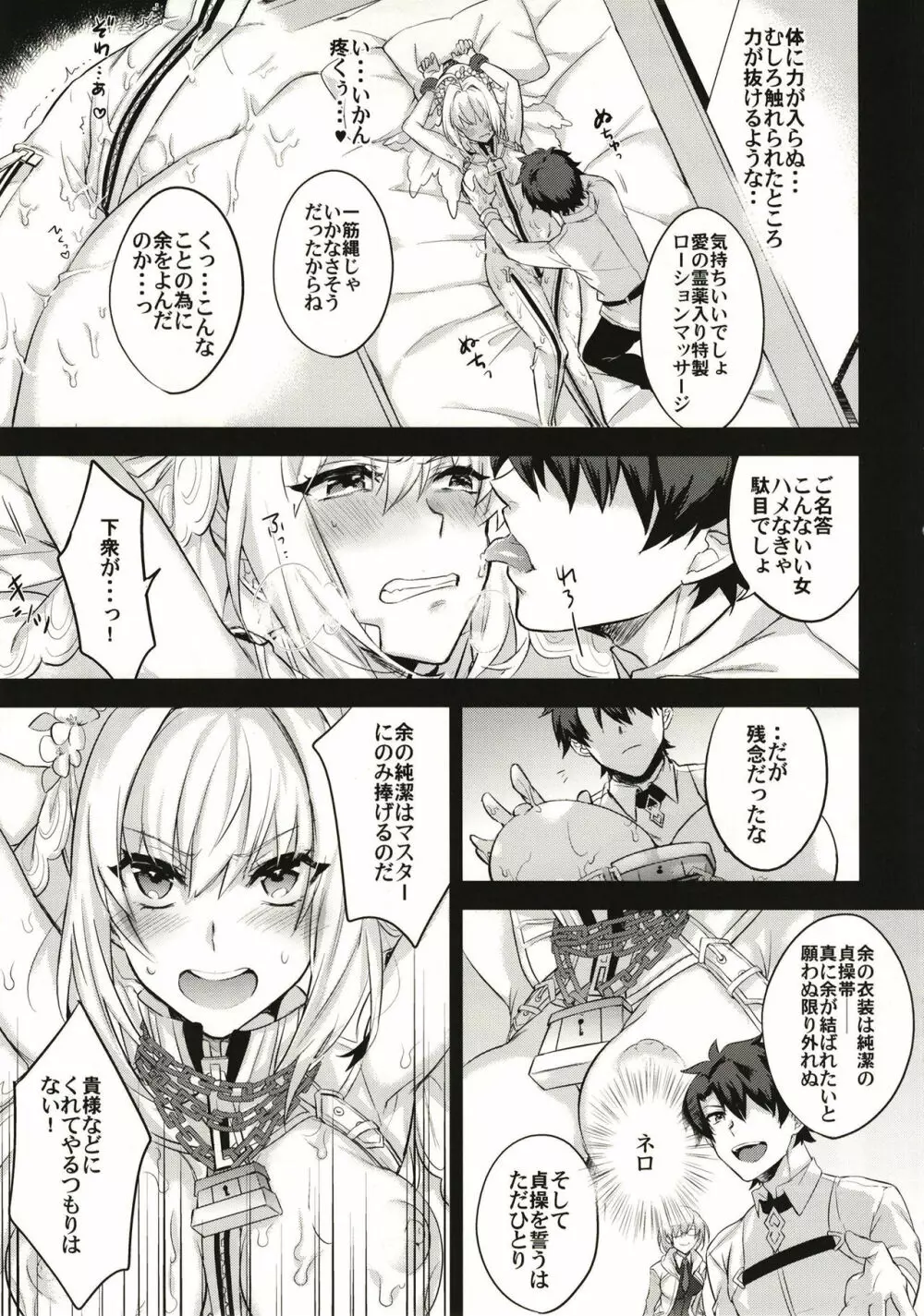 LOST - page7