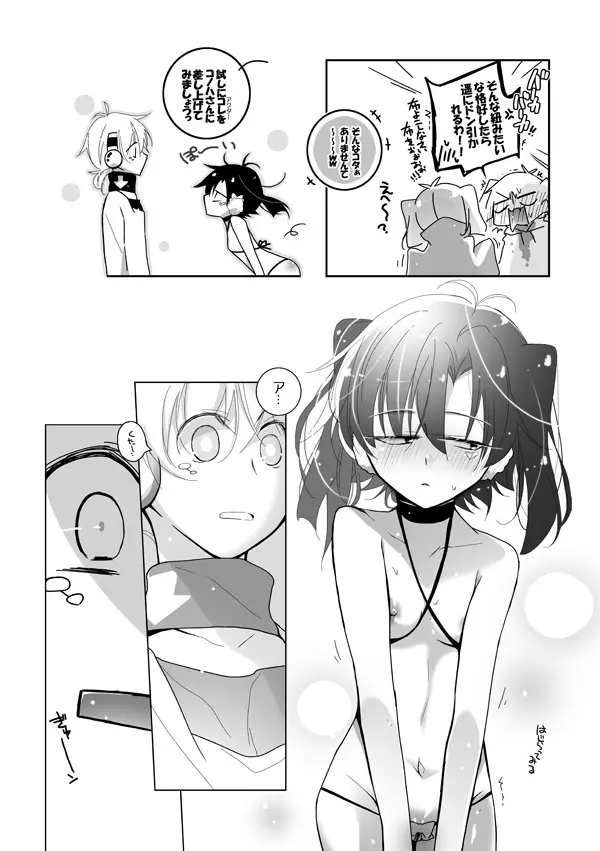 今年もやってきました - page2