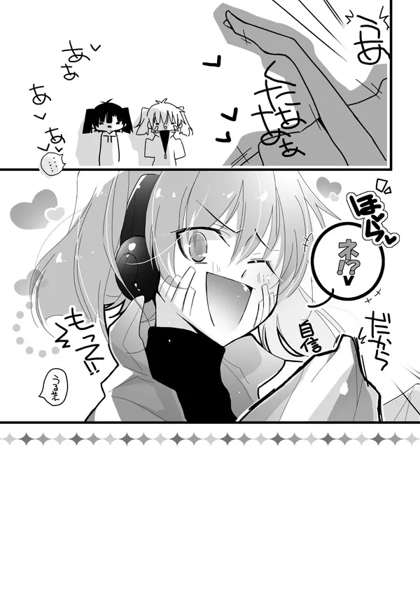 今年もやってきました - page3