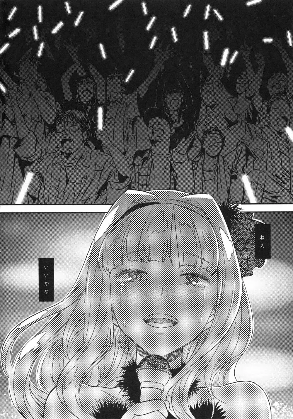 公開種付け変態交尾2 - page33