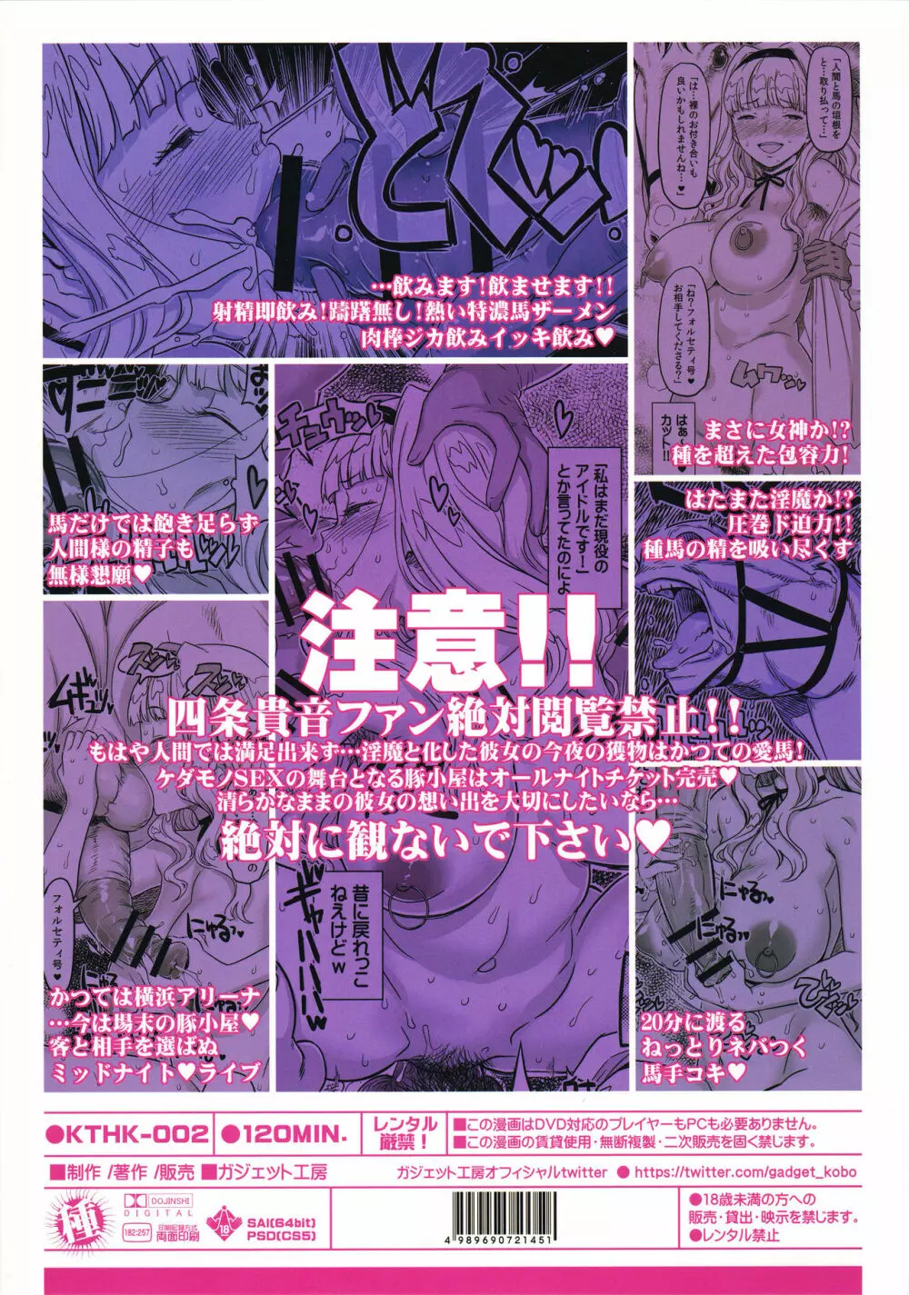 公開種付け変態交尾2 - page42