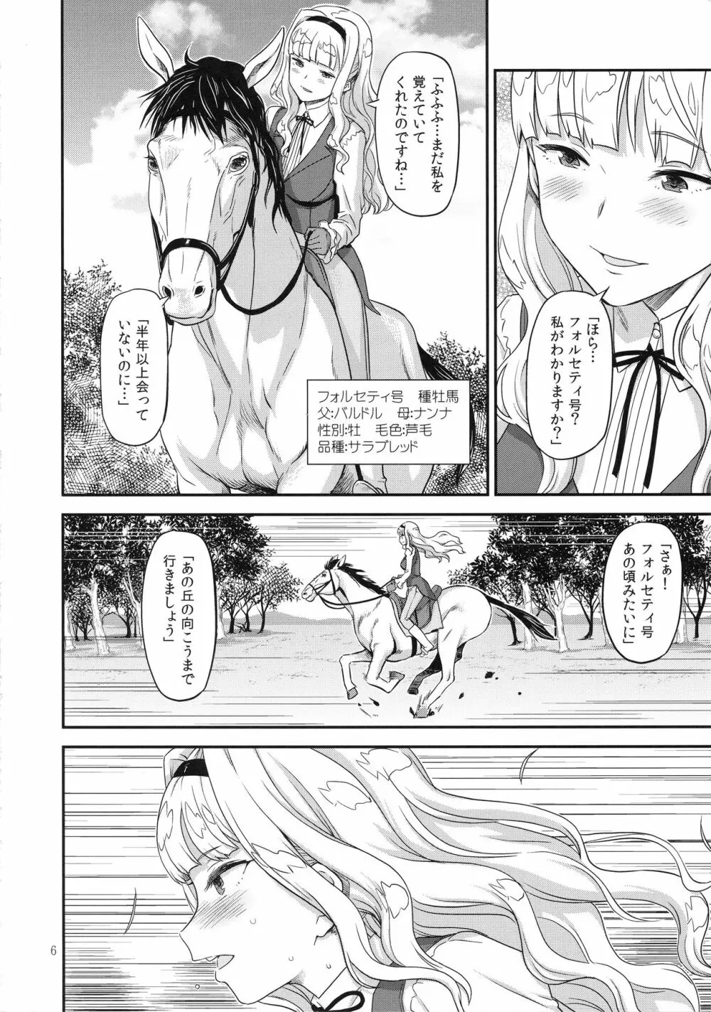 公開種付け変態交尾2 - page5