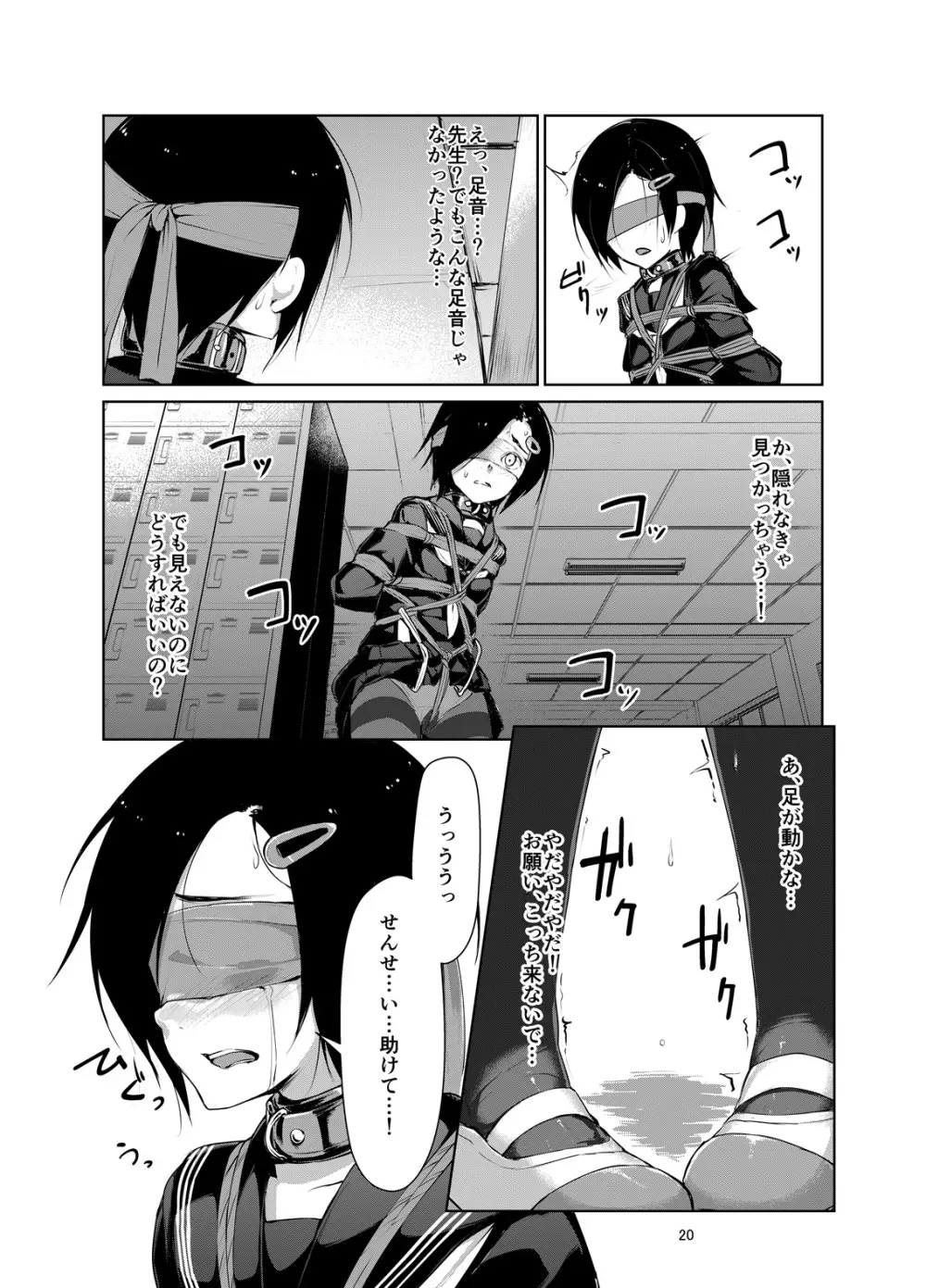蓮華草 二 - page19