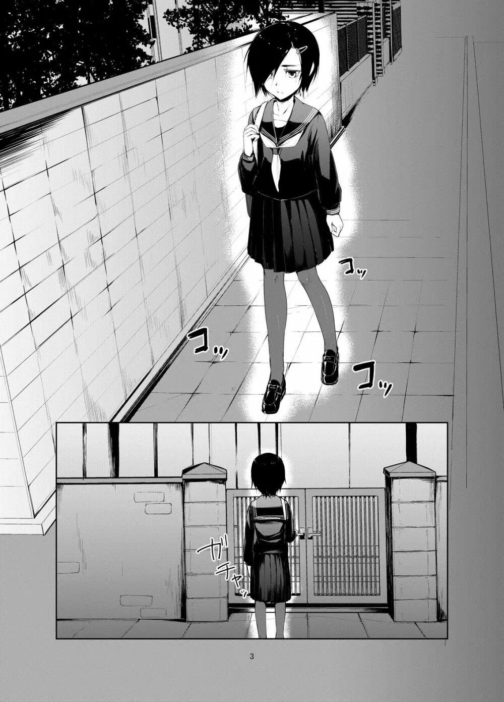 蓮華草 二 - page2