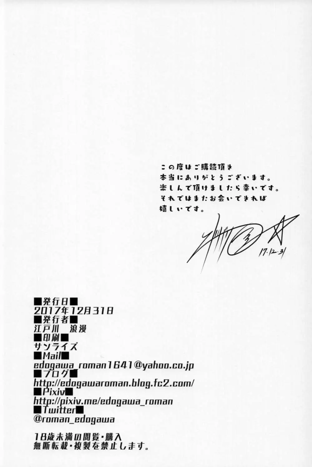 楓さんにやさしくえっちないじわるされる本 - page31