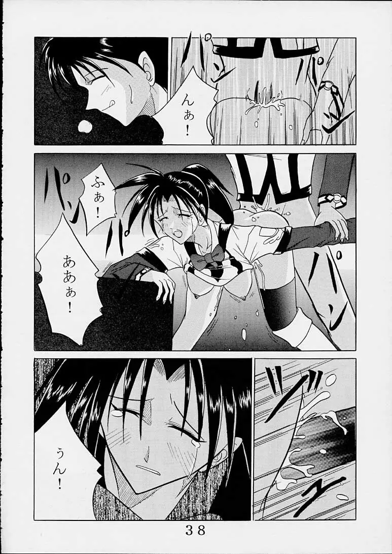 ハイエナジー 01 - page37