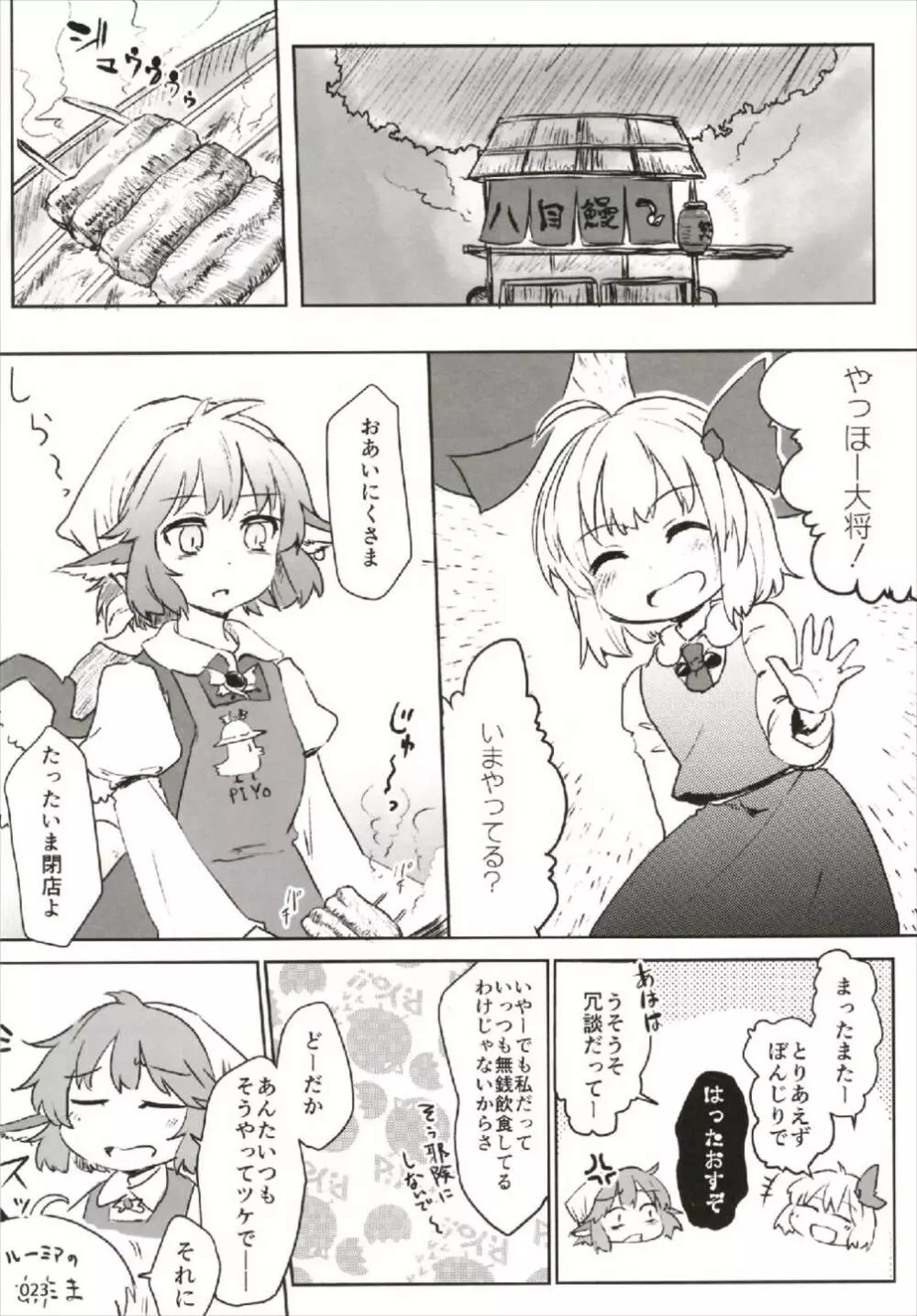 もっと染まって、鬼灯色に。 - page23