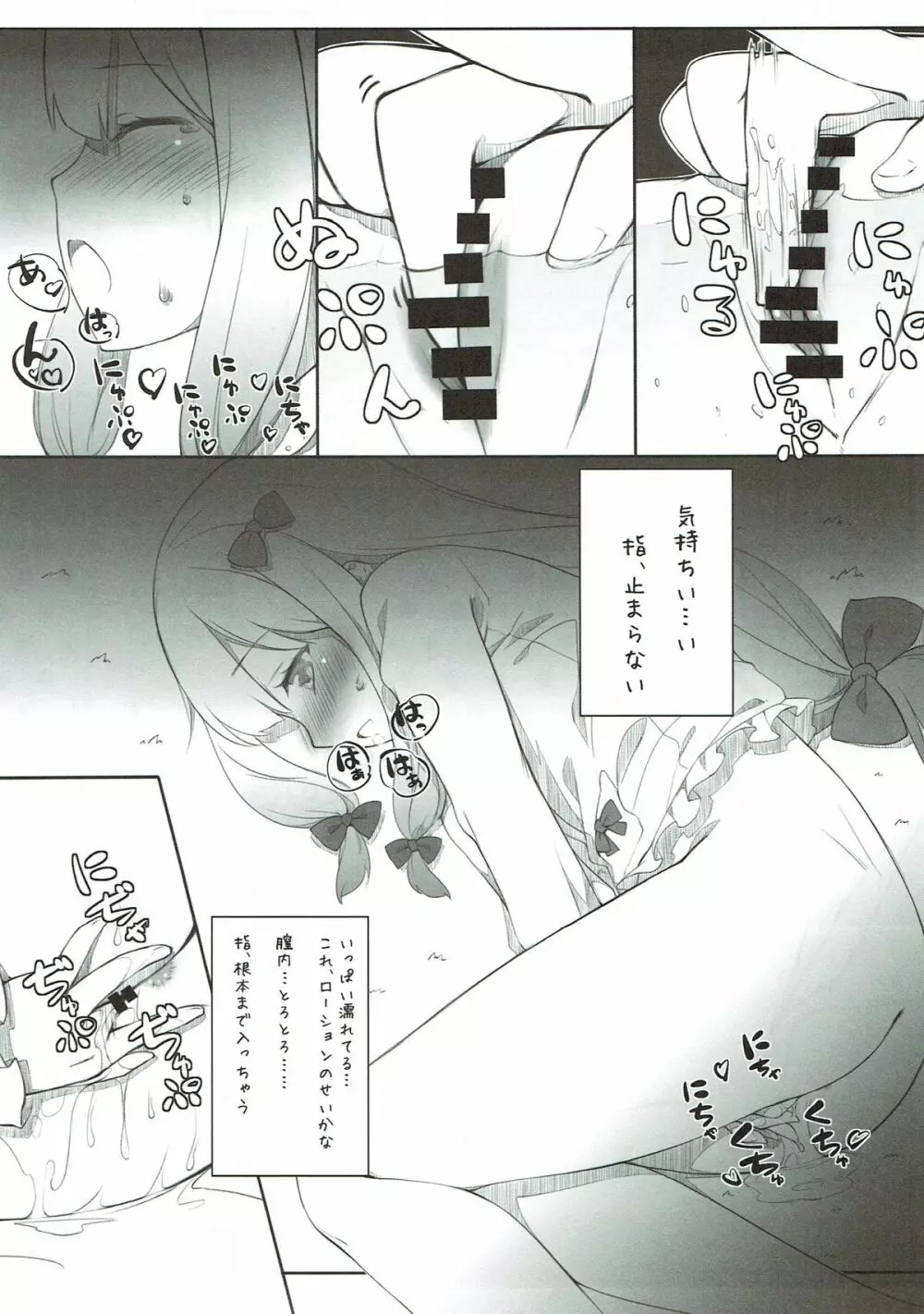 これは、その...資料として買った......だけだから - page10