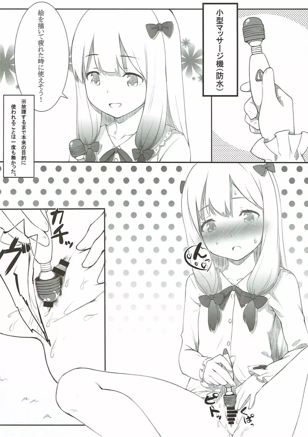 これは、その...資料として買った......だけだから - page11