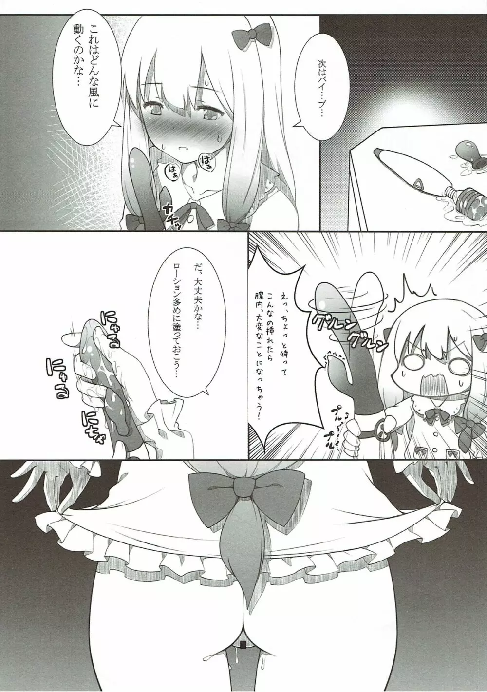 これは、その...資料として買った......だけだから - page15
