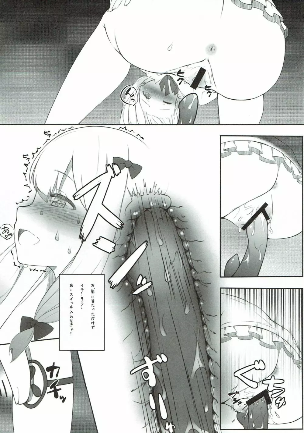 これは、その...資料として買った......だけだから - page16
